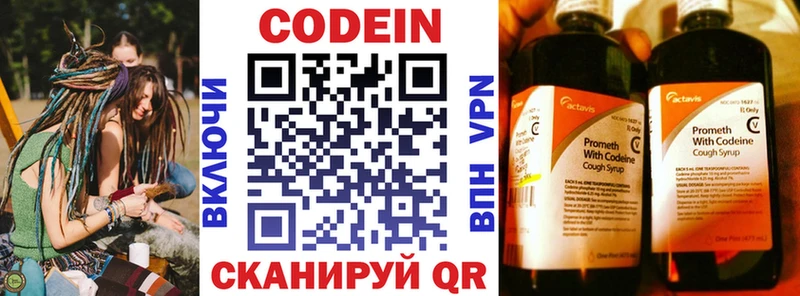 купить наркоту  Кизел  Codein Purple Drank 