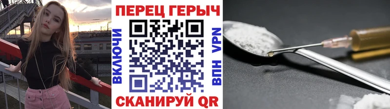 ГЕРОИН хмурый Кизел