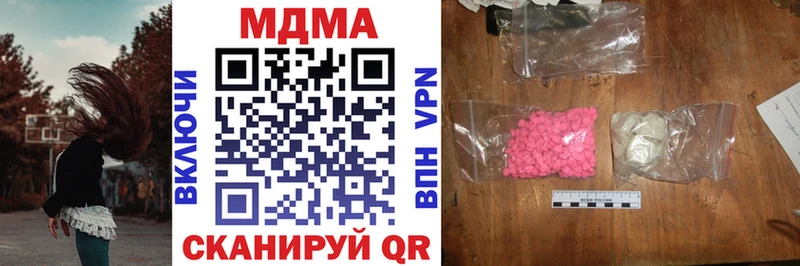 купить наркотик Кизел MDMA молли